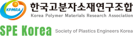한국고분자소재연구조합 / SPE Korea